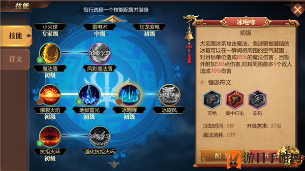 《传奇世界3D》法师技能进阶攻略：输出防御一网打尽