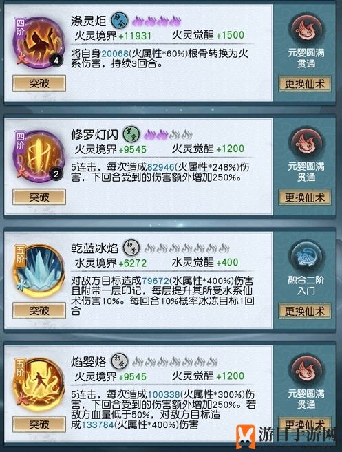 《以仙之名》历练土熊打法攻略