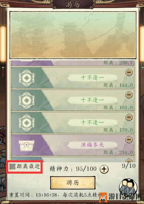 《修真江湖2》仙界各功能玩法攻略