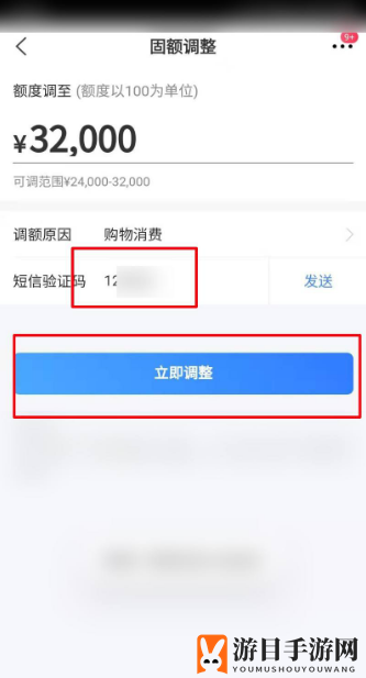 《买单吧》提升额度攻略