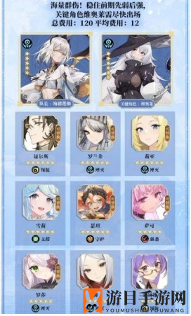《光隙解语》法师大招流搭配方法详解