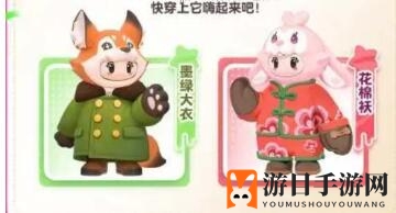 《元梦之星》满月庆典6套免费时装领取攻略