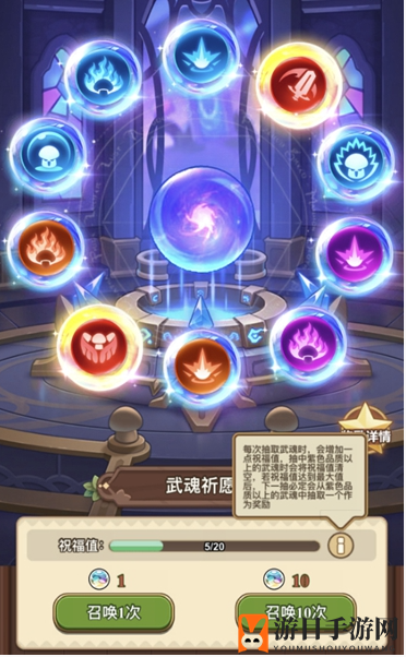 《冒险大作战》武魂融合攻略