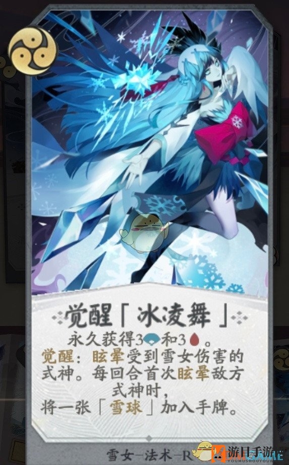 《代号：SSR》雪女卡牌效果解析