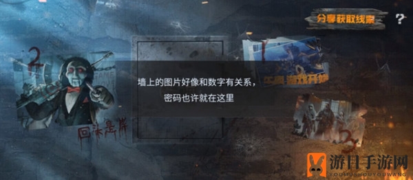 《使命召唤手游》电锯惊魂解谜闯关密码分享