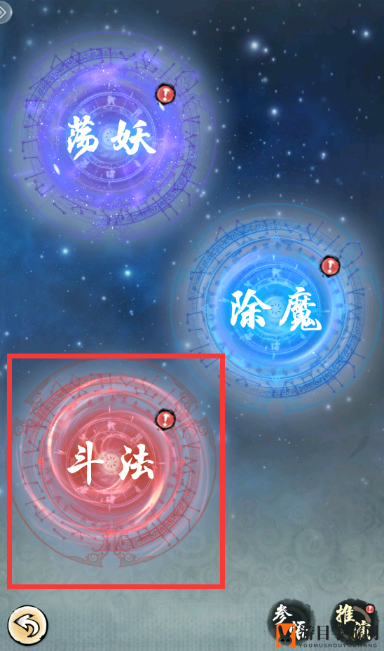 《修真江湖2》观星阁攻略