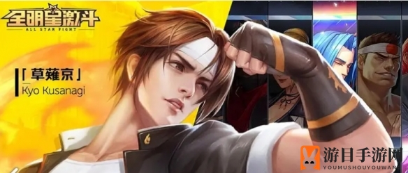 《全明星激斗》公测活动内容详情一览