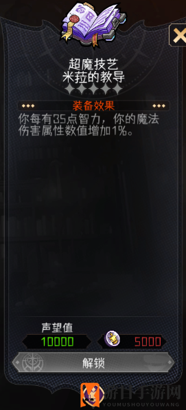《冒险寻宝然后打败魔王》莉莉丝武器装备选择推荐
