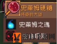 《元气骑士前传》电击史莱姆王掉落装备一览