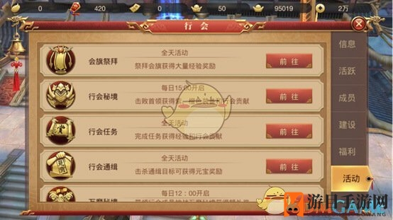 《传奇世界3D》行会攻略：揭秘丰富活动，助力战力提升