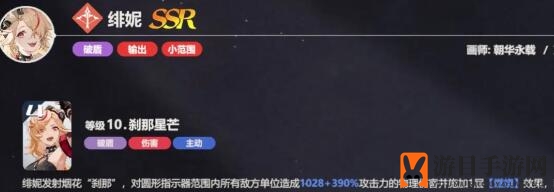 《依露希尔：星晓》首充角色获取建议