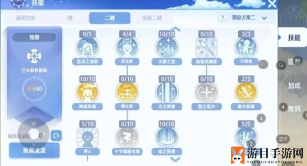 《仙境传说：爱如初见》牧师技能加点攻略