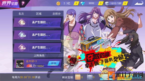 《东京战纪》三大奇遇，畅享限时盛宴