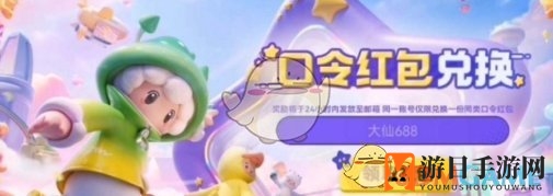 《元梦之星》注销账号方法一览