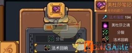 《元气骑士前传》美杜莎套装介绍一览