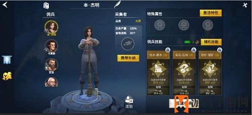 《冰原守卫者》佣兵作用介绍