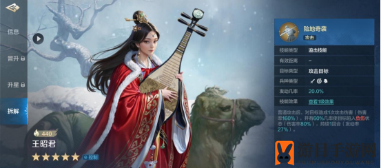 《世界启元》王昭君-英雄详解：被击混乱 女队专属控制