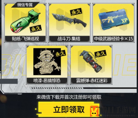 《使命召唤手游》现金红包礼包领取