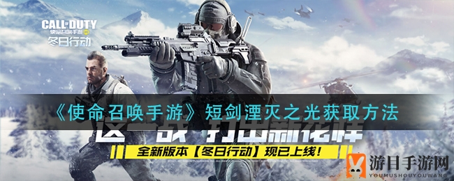 手游宝箱秘境，揭秘湮灭之光短剑奇遇记