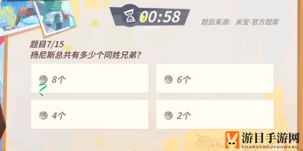 《全明星街球派对手游》扬尼斯趣味答题答案一览