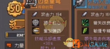 《元气骑士前传》额外伤害详细介绍一览