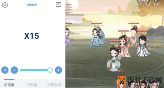 《光环助手》凌云诺加速攻略