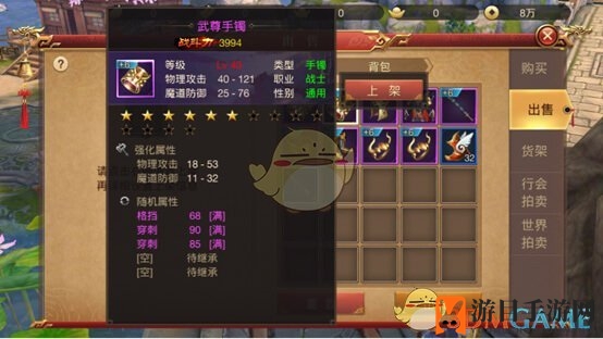 《传奇世界3D》手游拍卖行系统介绍