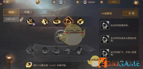 《九州海上牧云记》蛮武职业技能介绍