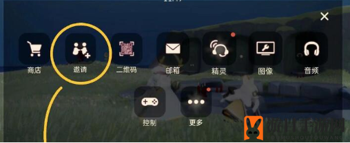 《光遇》编号添加好友操作步骤