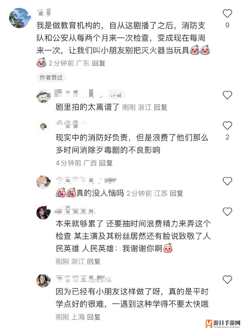 宋许元年梗含义介绍