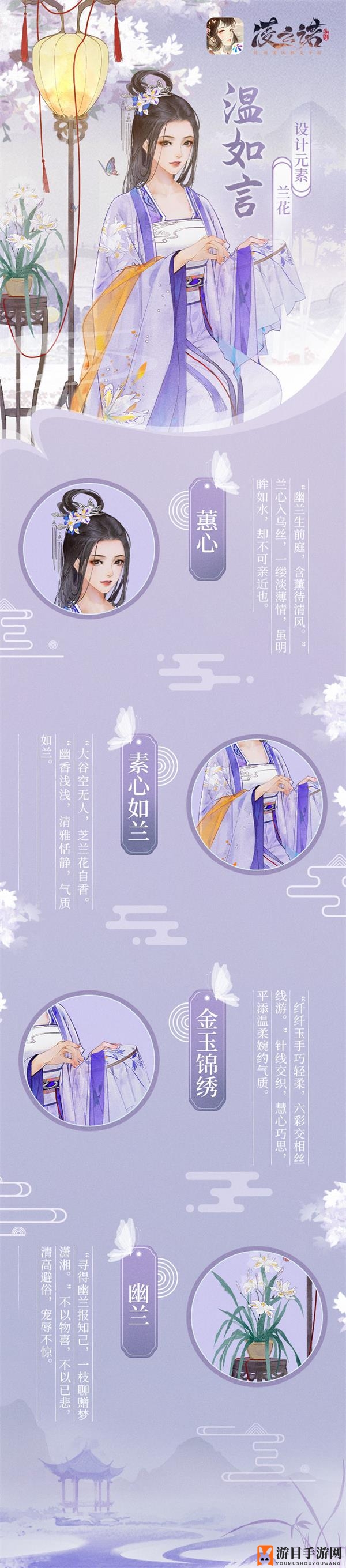 《凌云诺》温如言角色介绍