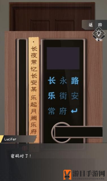 《企鹅侦探》富豪的推理游戏公寓密码