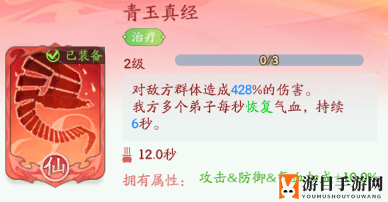 《仙侠大作战》镇妖塔玩法攻略