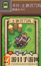 《元气骑士前传》南部草原怪物卡片图鉴一览
