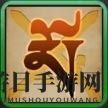 《乱斗西游2》神秘法宝心灯经文：攻塔利器，助力战场速胜攻略