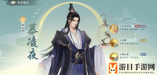 《凌云诺》新手随从选择攻略