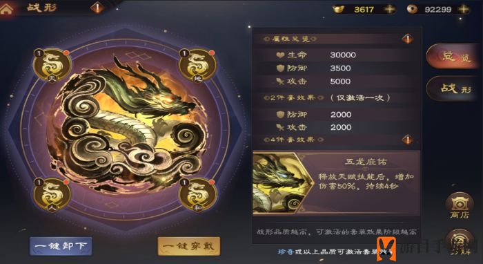 《乱世逐鹿》吕玲绮阵法推荐