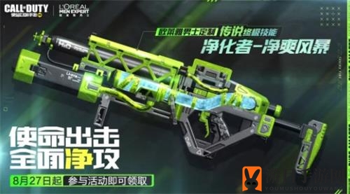 《使命召唤手游》净化者净爽风暴获取方法介绍