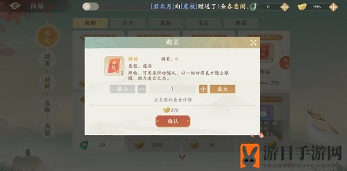 《凌云诺》拜帖获取途径一览
