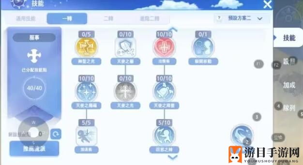 《仙境传说：爱如初见》牧师技能加点攻略