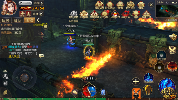 《传奇世界3D》手游万魔秘境机关躲避方法