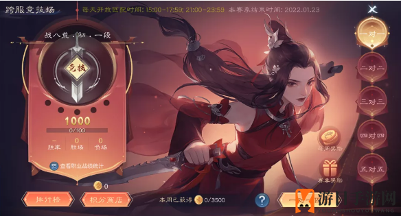 《倩女幽魂手游》竞技积分作用介绍