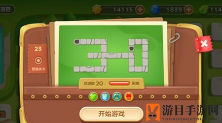 萝卜保卫战：揭秘公园23关隐身炮塔，轻松通关攻略大公开