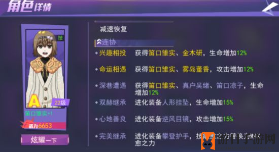《东京战纪》揭秘：轻松解锁英雄笛口雏实，技能解析与获取攻略