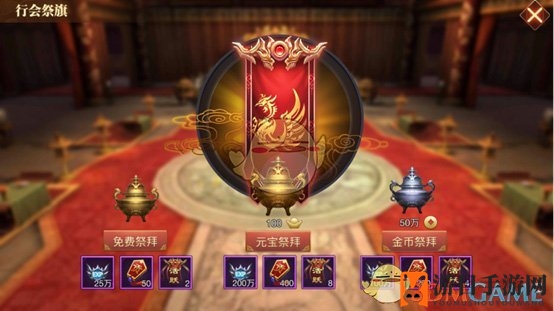《传奇世界3D》手游行会活动介绍