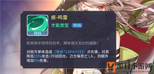 《伊甸园的骄傲》筱强度解析