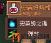 《元气骑士前传》电击史莱姆王掉落装备一览