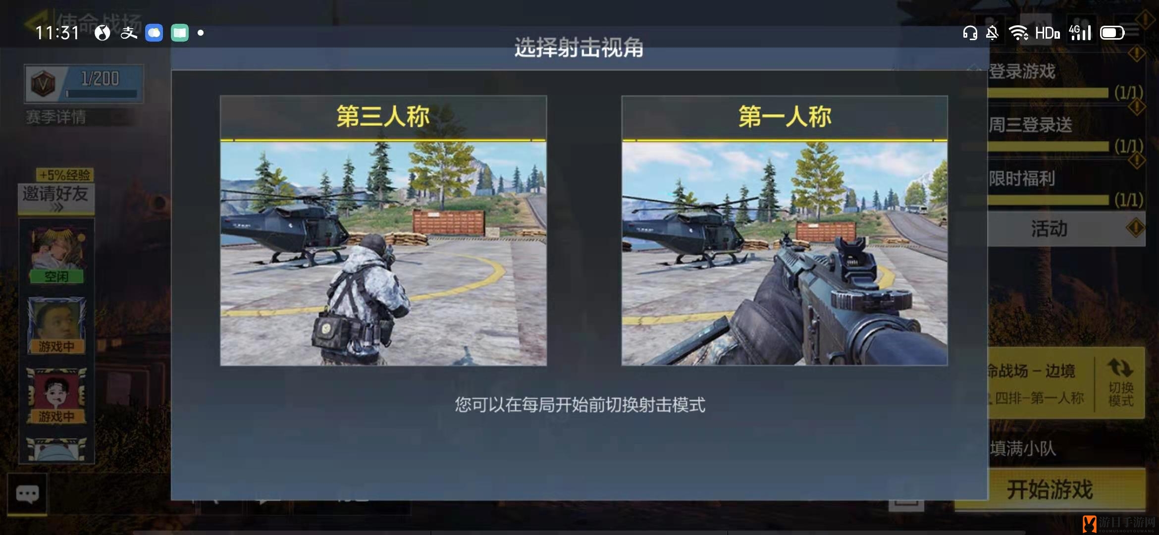 《使命召唤手游》使命战场位置介绍