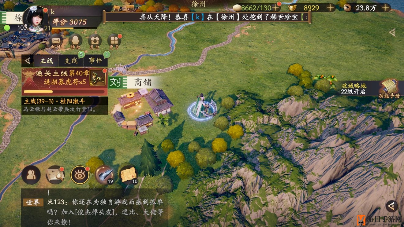《乱世逐鹿》徐州秘藏位置揭秘