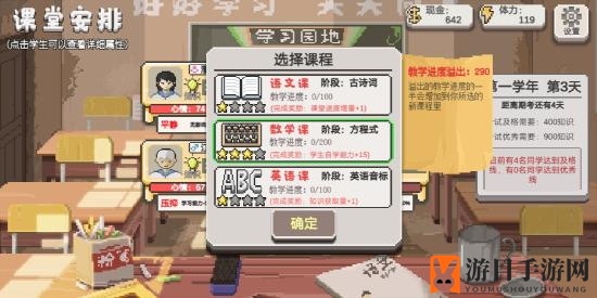 《乡村老师》体力恢复方法